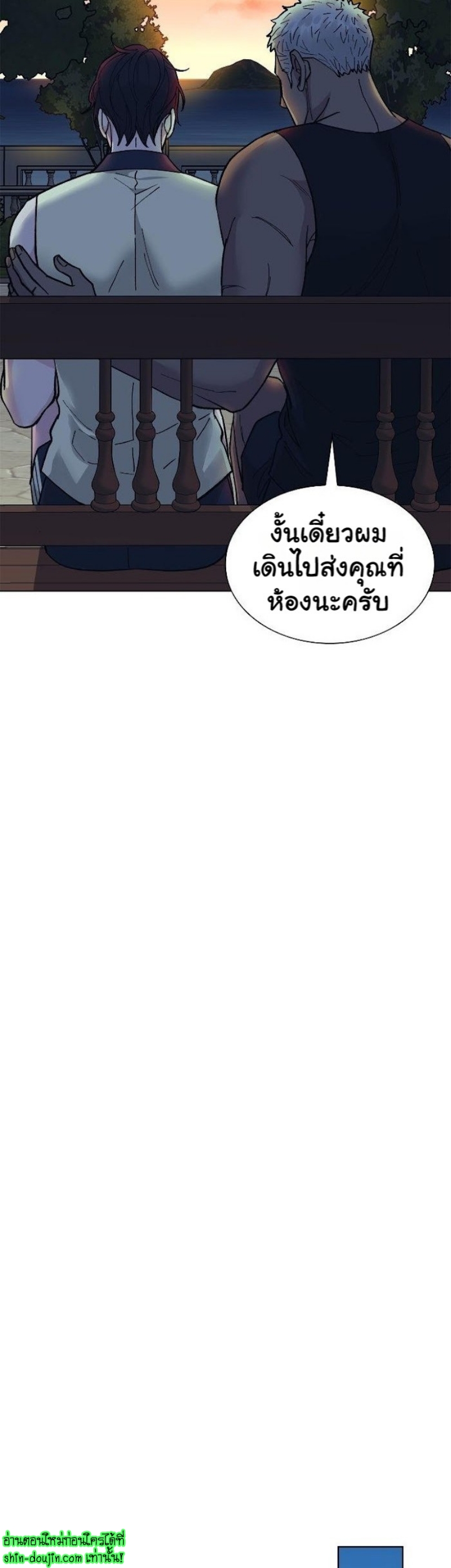 Wet dessert EP 5